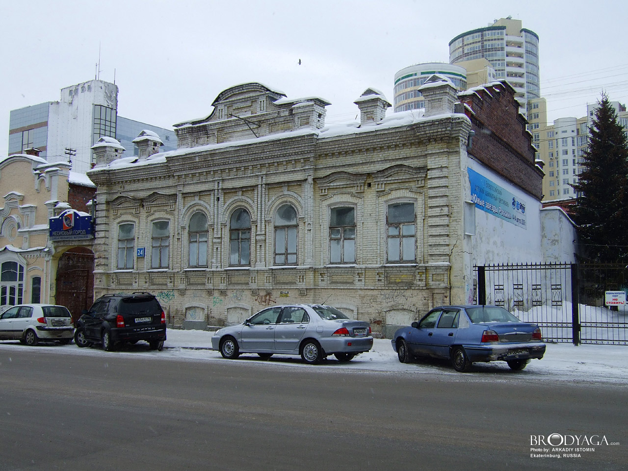Дом Бухонина И.Л. и лавка, 8 Марта 24, Екатеринбург (Ekaterinburg)